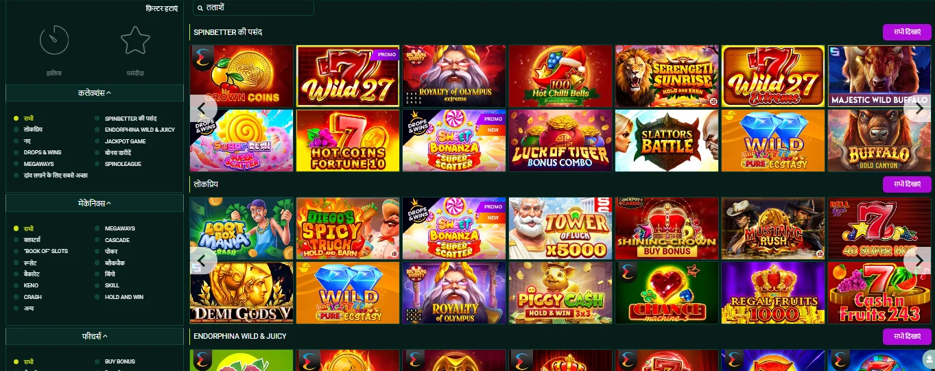 SpinBetter app casino game library with slot titles arranged by provider and category