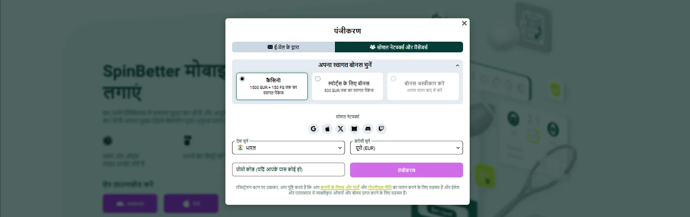 SpinBetter app registration screen with welcome bonus selection and country dropdown